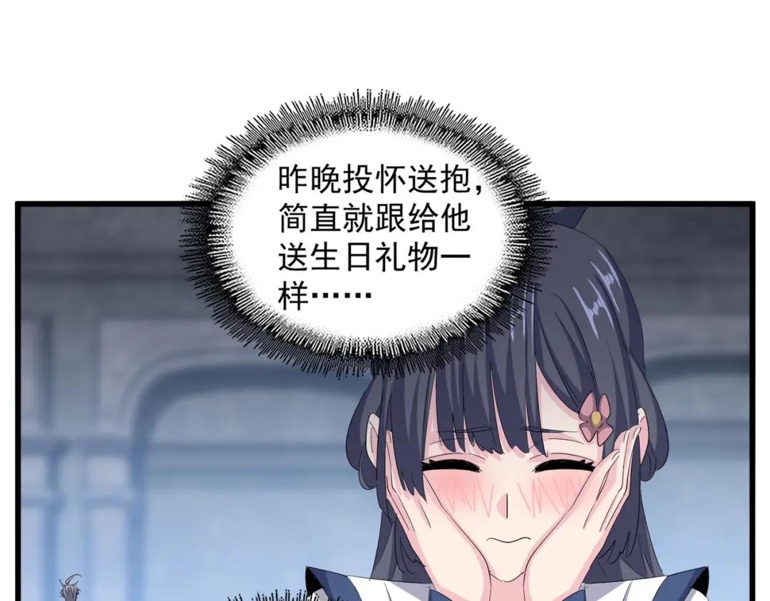 第415话 邪龙 第55页