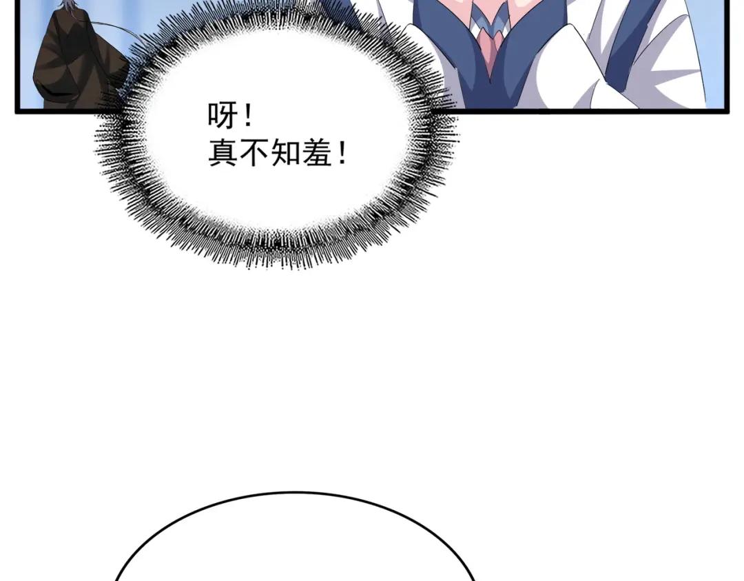 第415话 邪龙 第56页