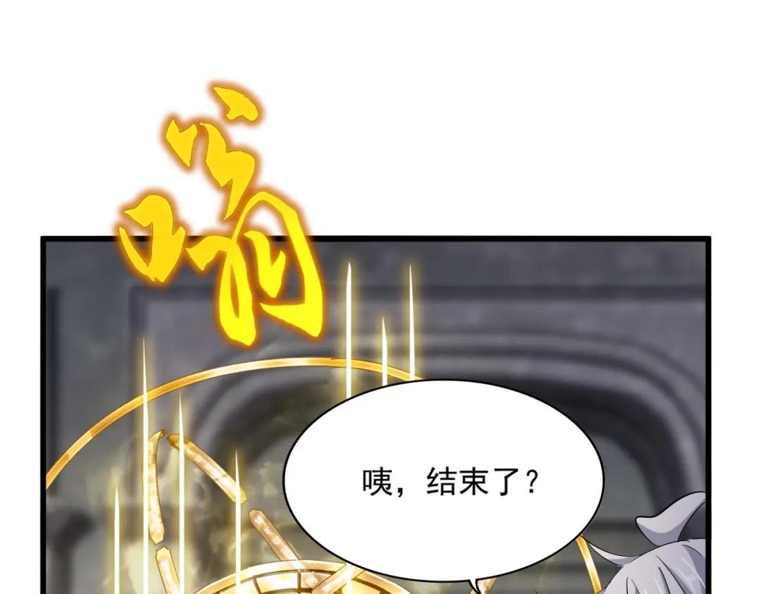 第415话 邪龙 第71页