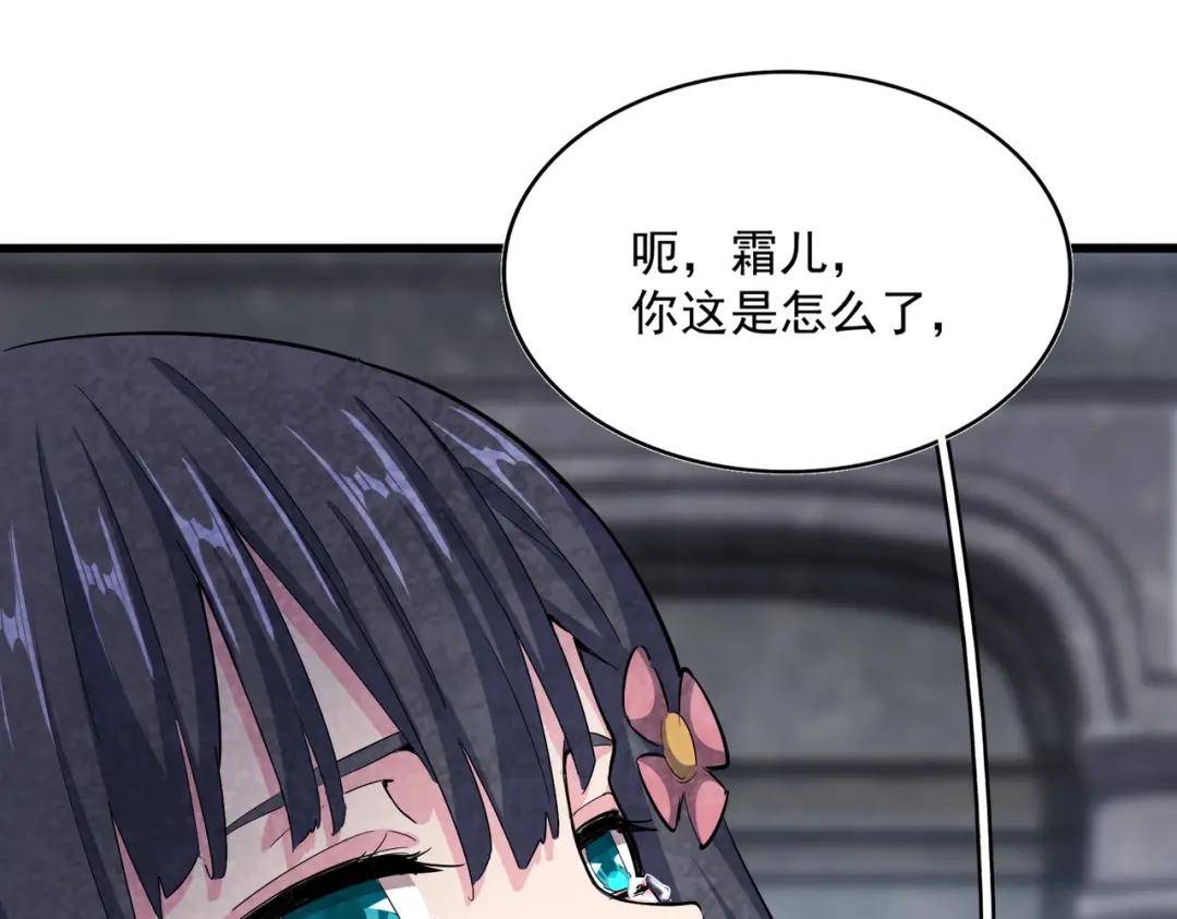 第415话 邪龙 第75页