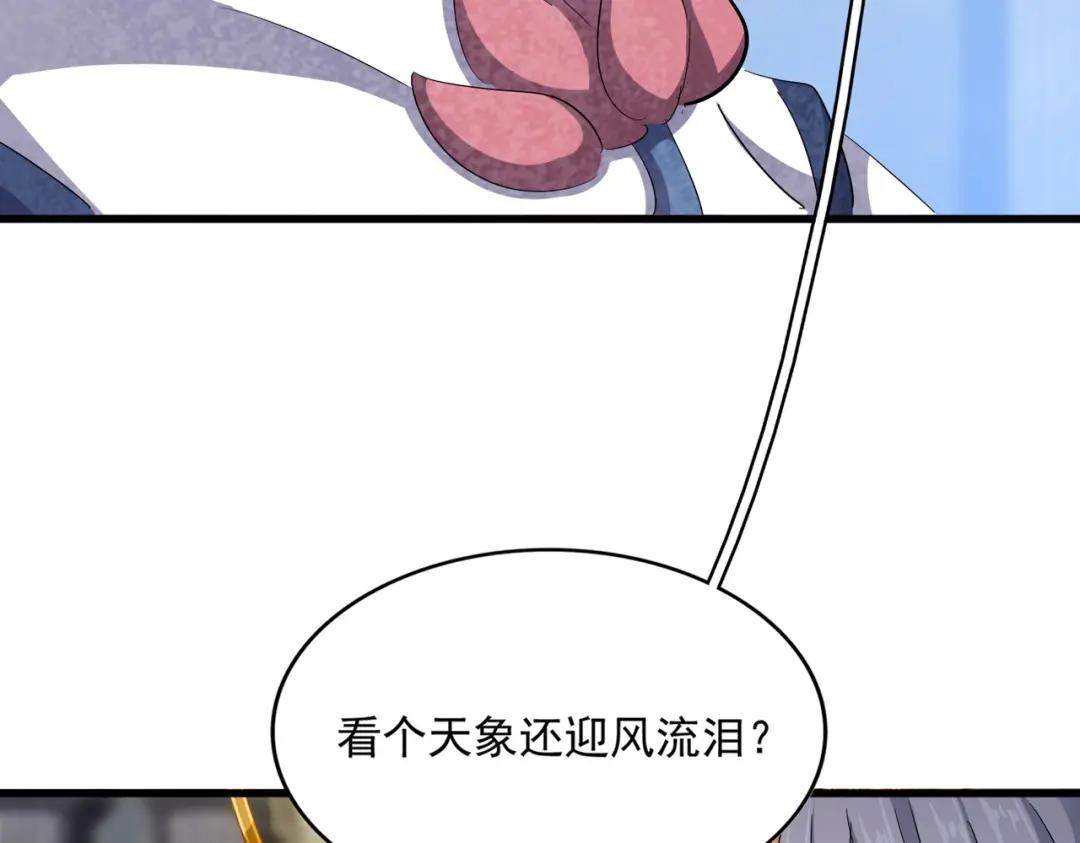 第415话 邪龙 第77页
