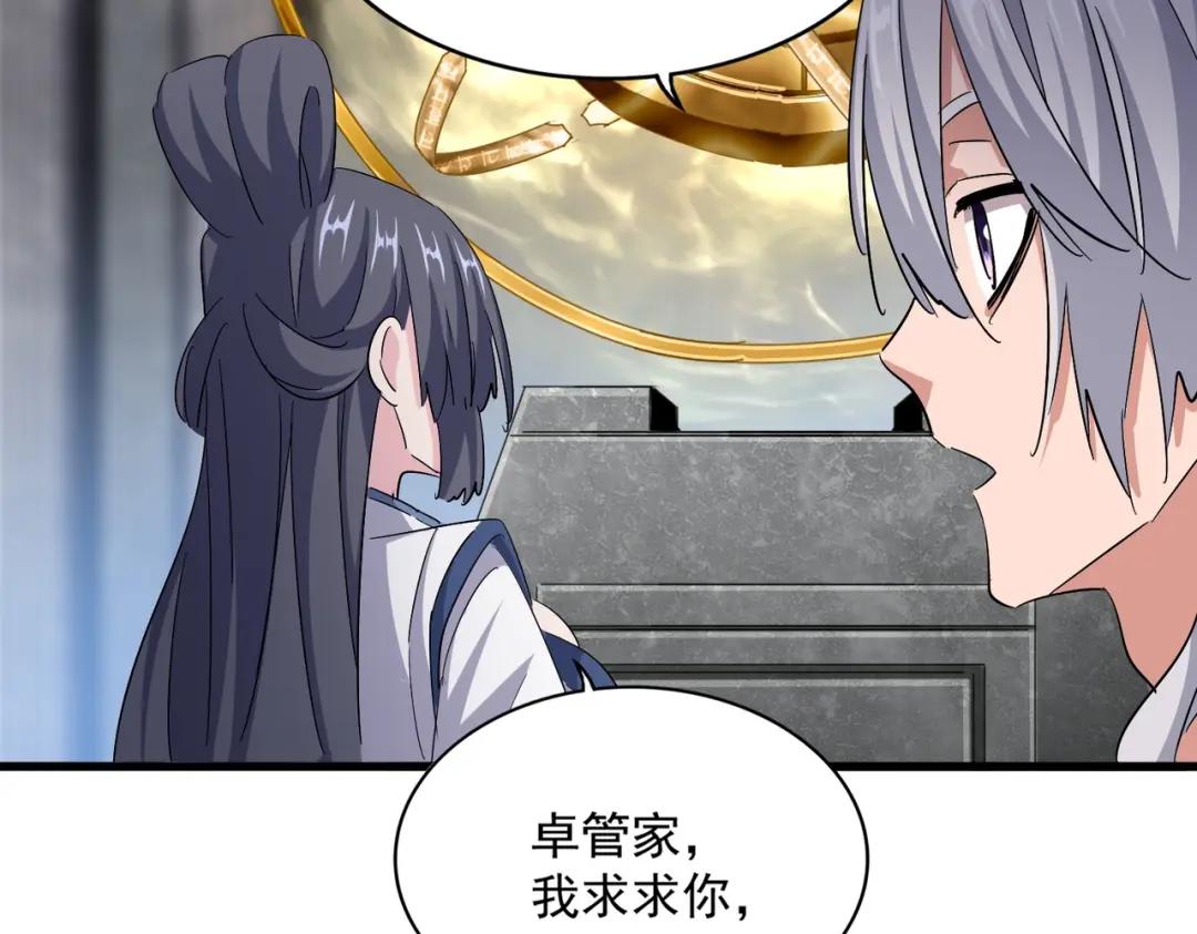第415话 邪龙 第78页