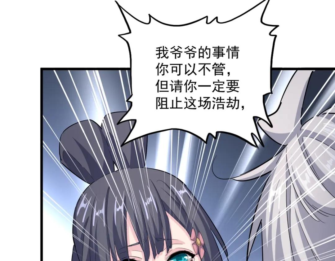 第415话 邪龙 第81页