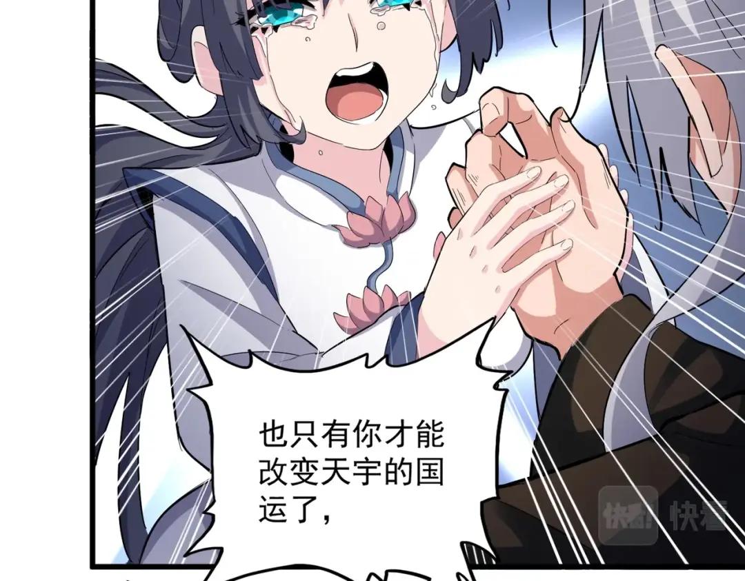 第415话 邪龙 第82页