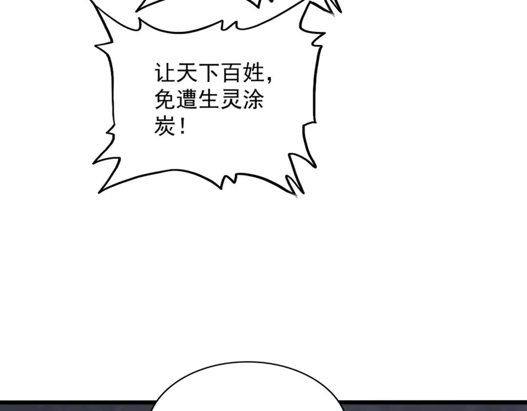 第415话 邪龙 第83页