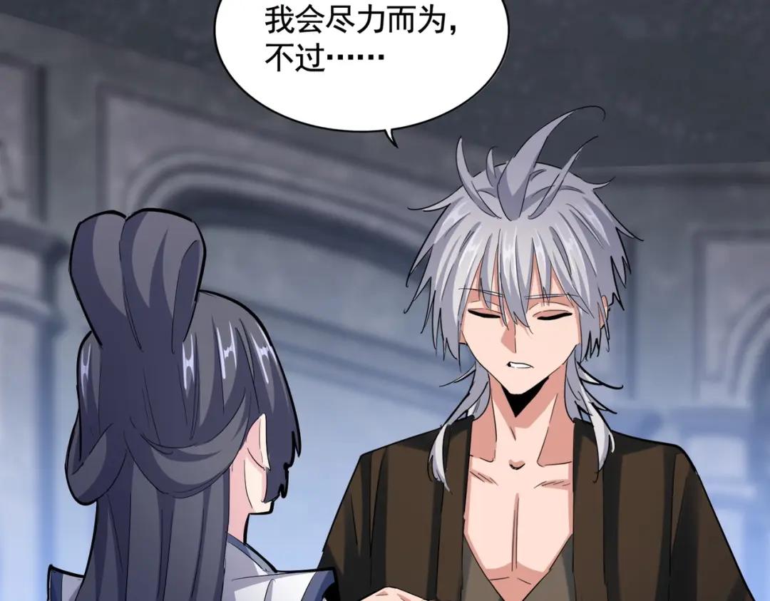 第415话 邪龙 第84页