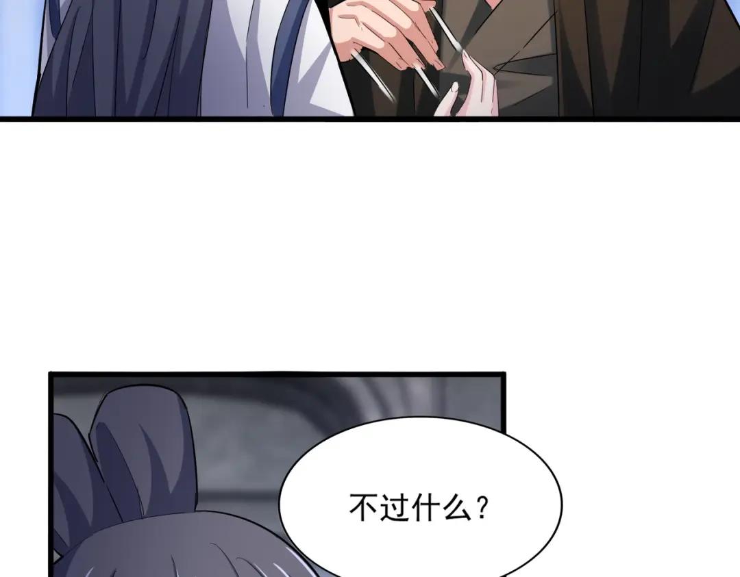 第415话 邪龙 第85页