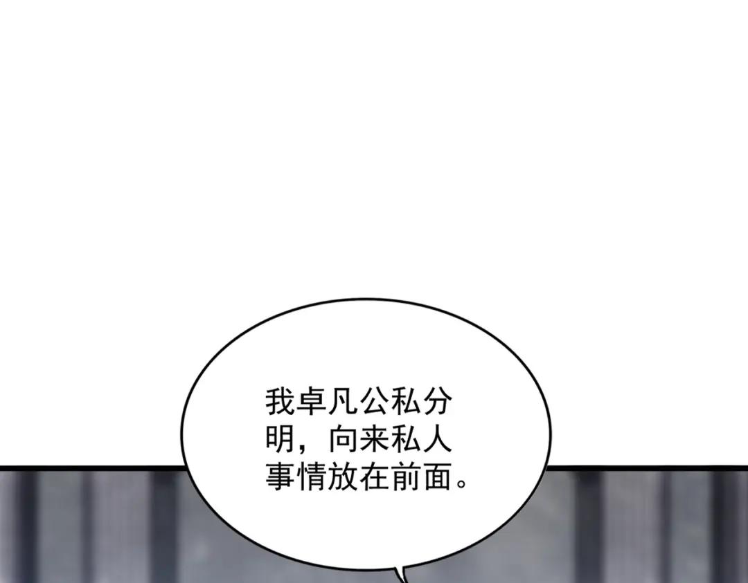 第415话 邪龙 第87页