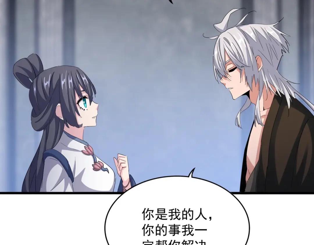 第415话 邪龙 第88页