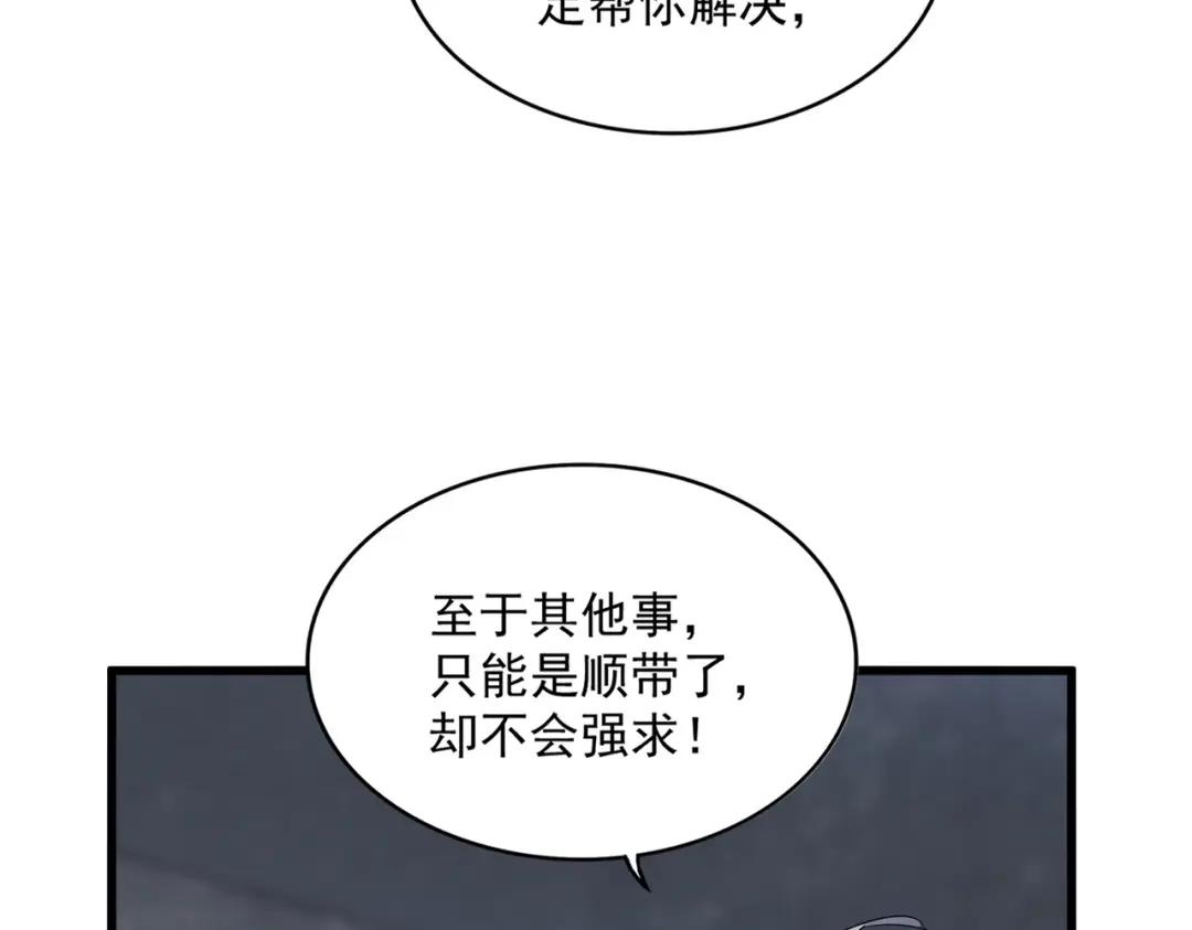 第415话 邪龙 第89页