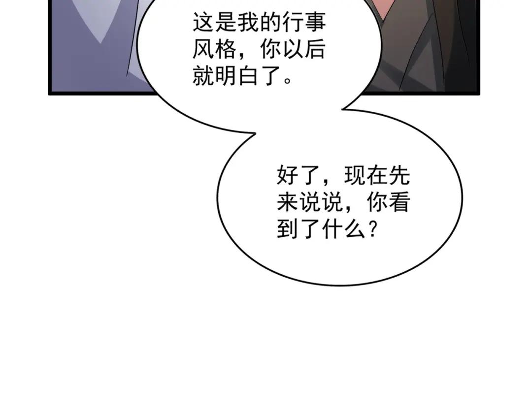 第415话 邪龙 第91页