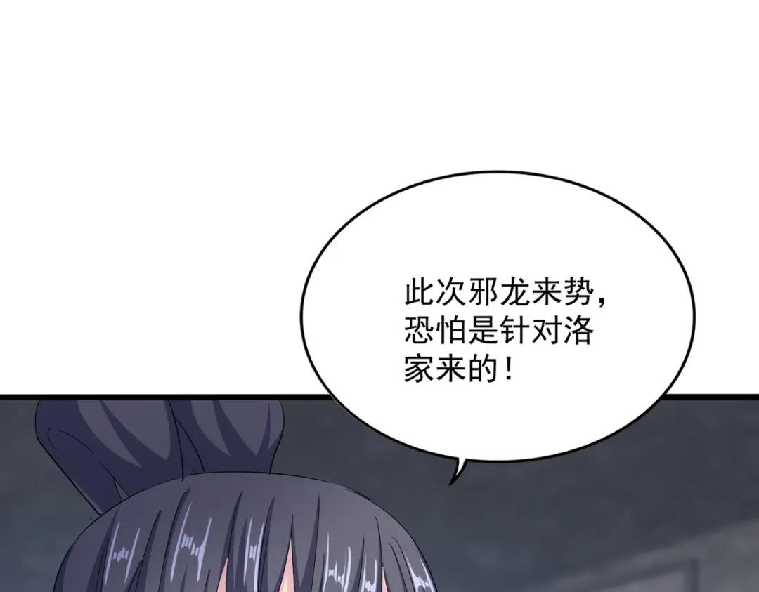 第415话 邪龙 第92页