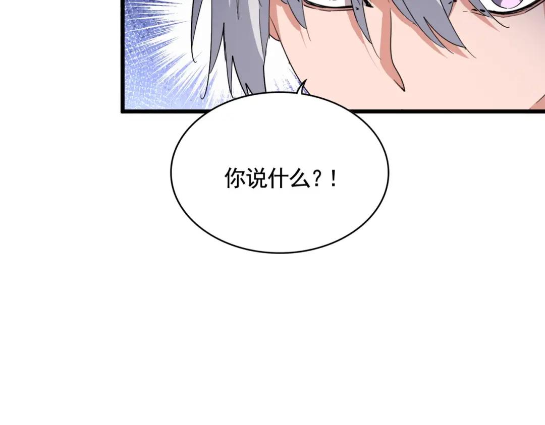 第415话 邪龙 第94页