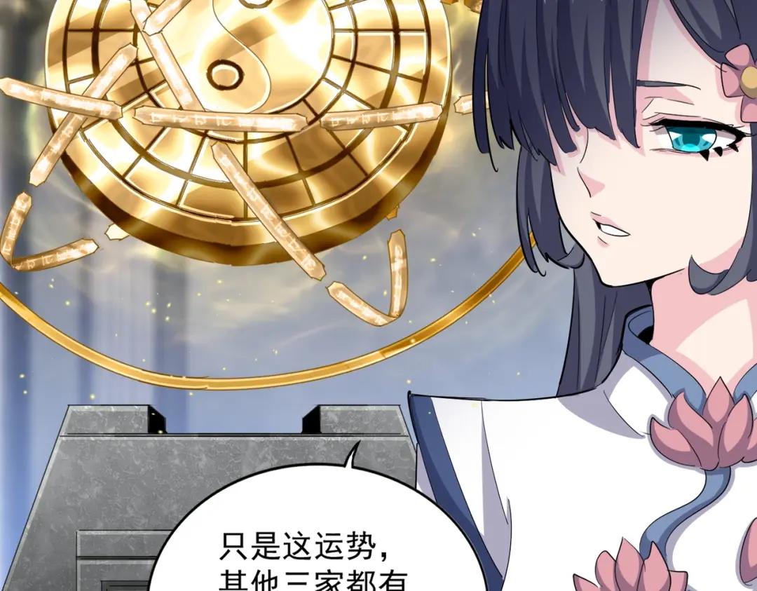 第415话 邪龙 第96页