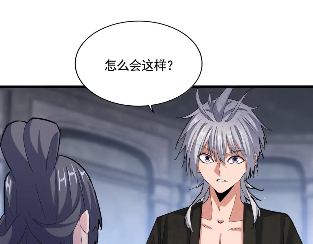 第415话 邪龙 第98页