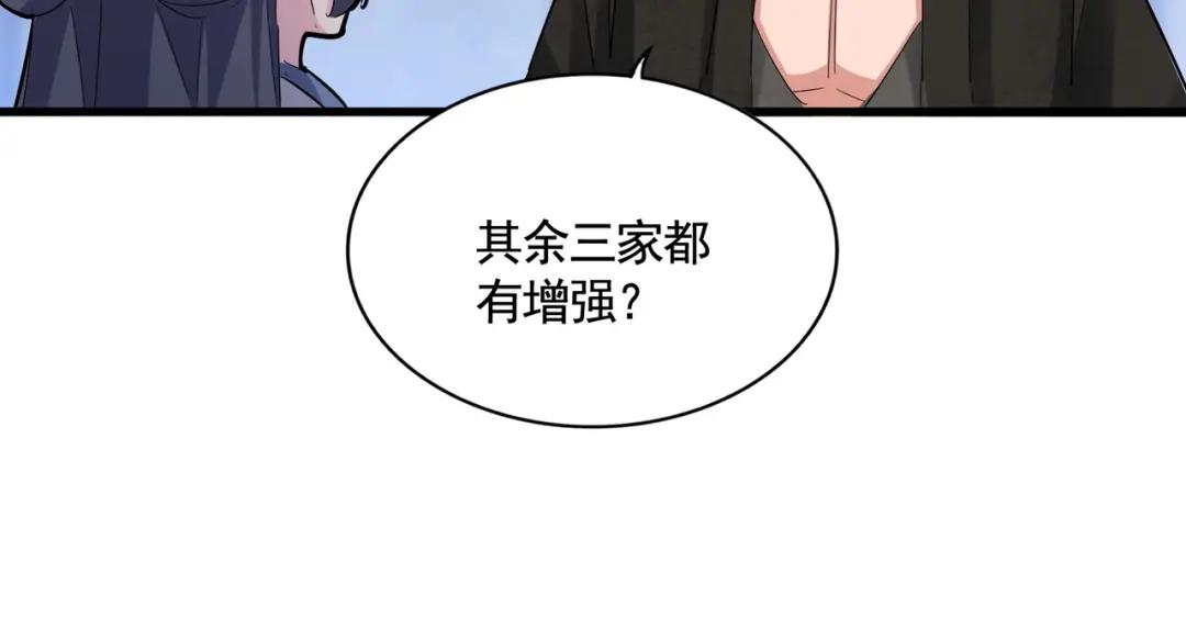 第415话 邪龙 第99页