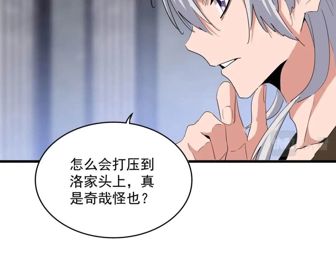 第415话 邪龙 第101页