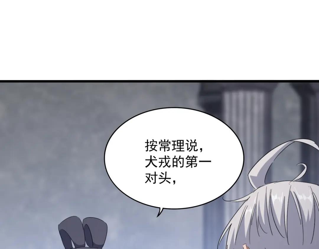 第415话 邪龙 第102页