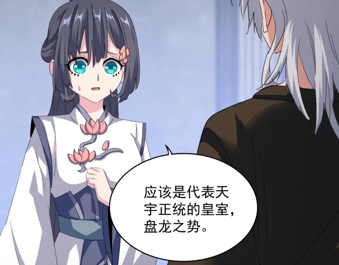 第415话 邪龙 第103页