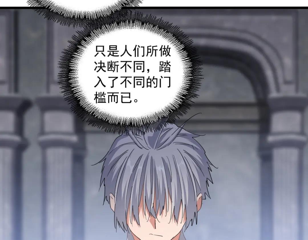 第415话 邪龙 第106页