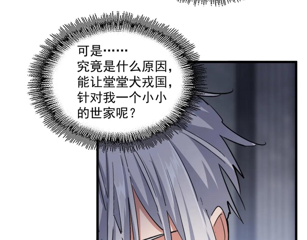第415话 邪龙 第108页