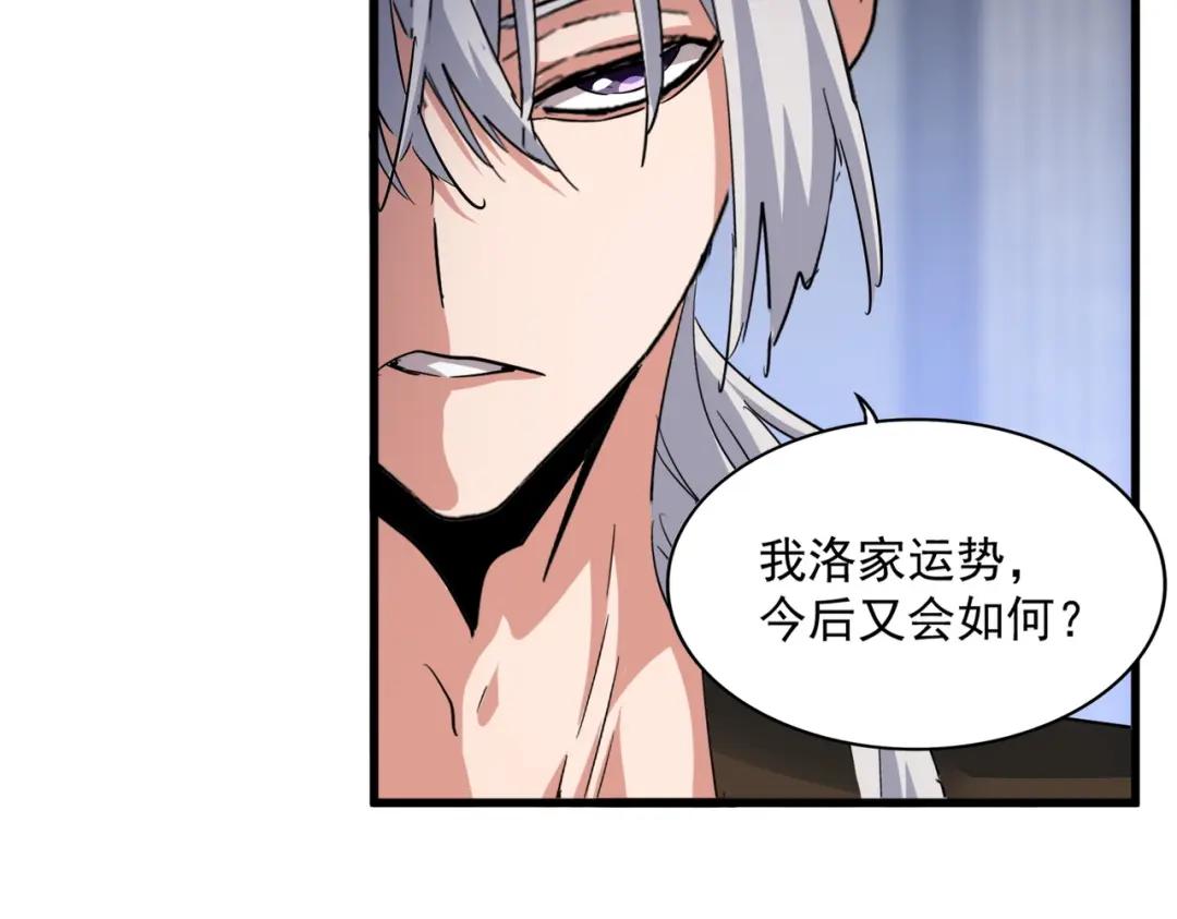 第415话 邪龙 第109页