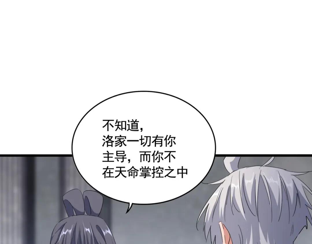 第415话 邪龙 第110页