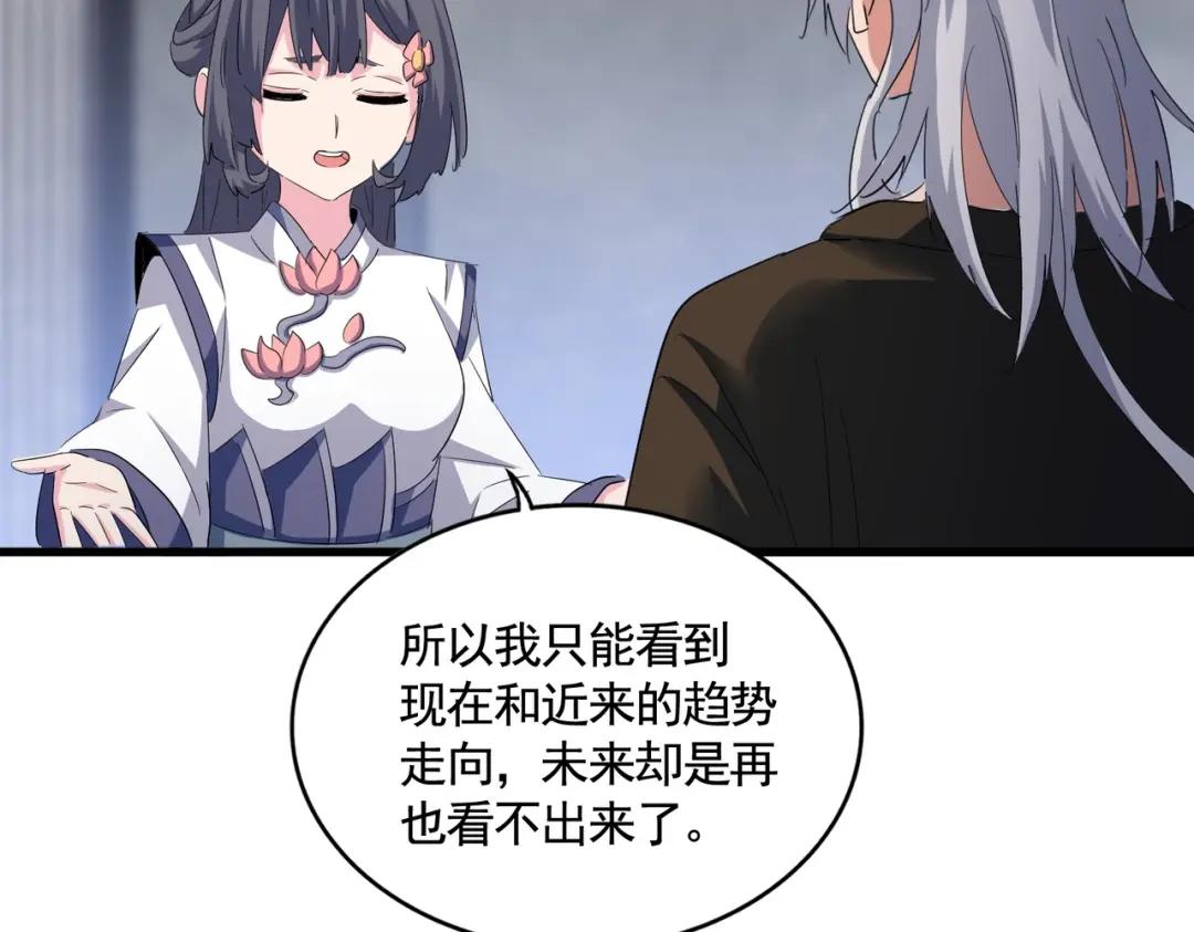 第415话 邪龙 第111页