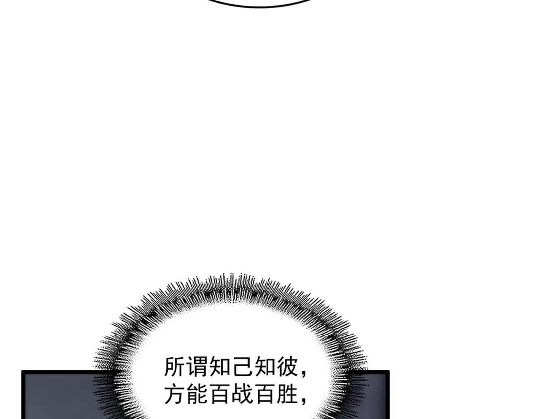 第415话 邪龙 第112页