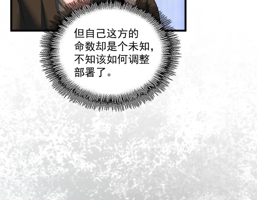 第415话 邪龙 第114页
