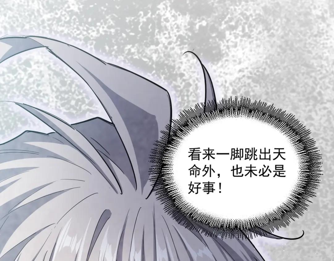 第415话 邪龙 第115页