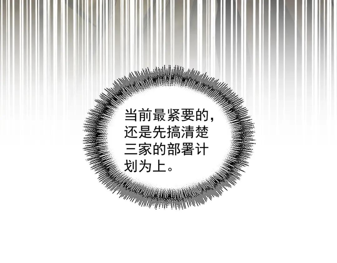 第415话 邪龙 第118页