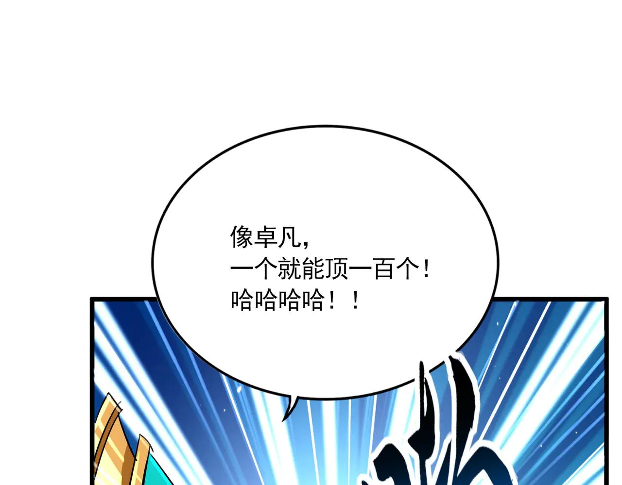 第694话 幕后黑手 第1页