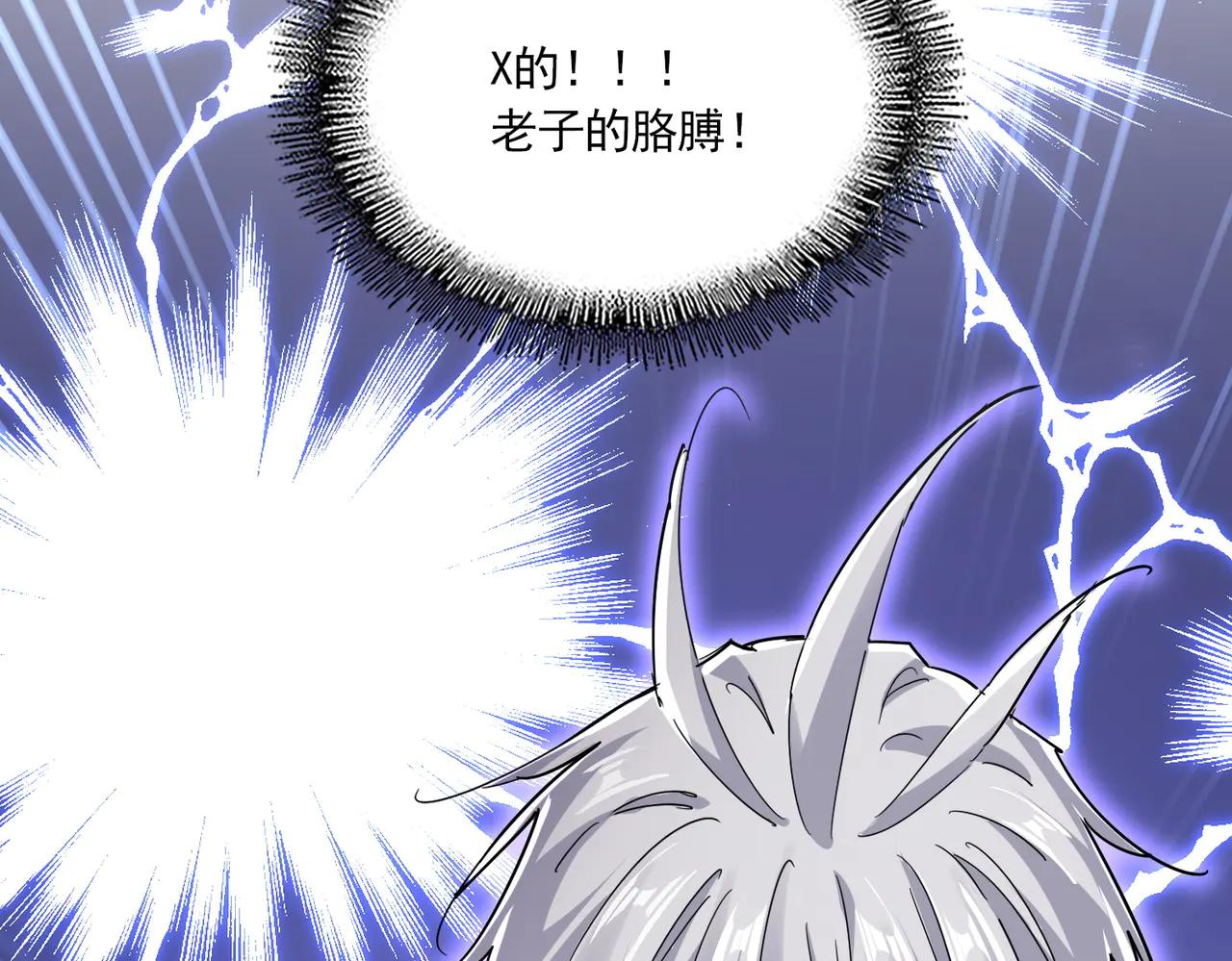 第694话 幕后黑手 第4页