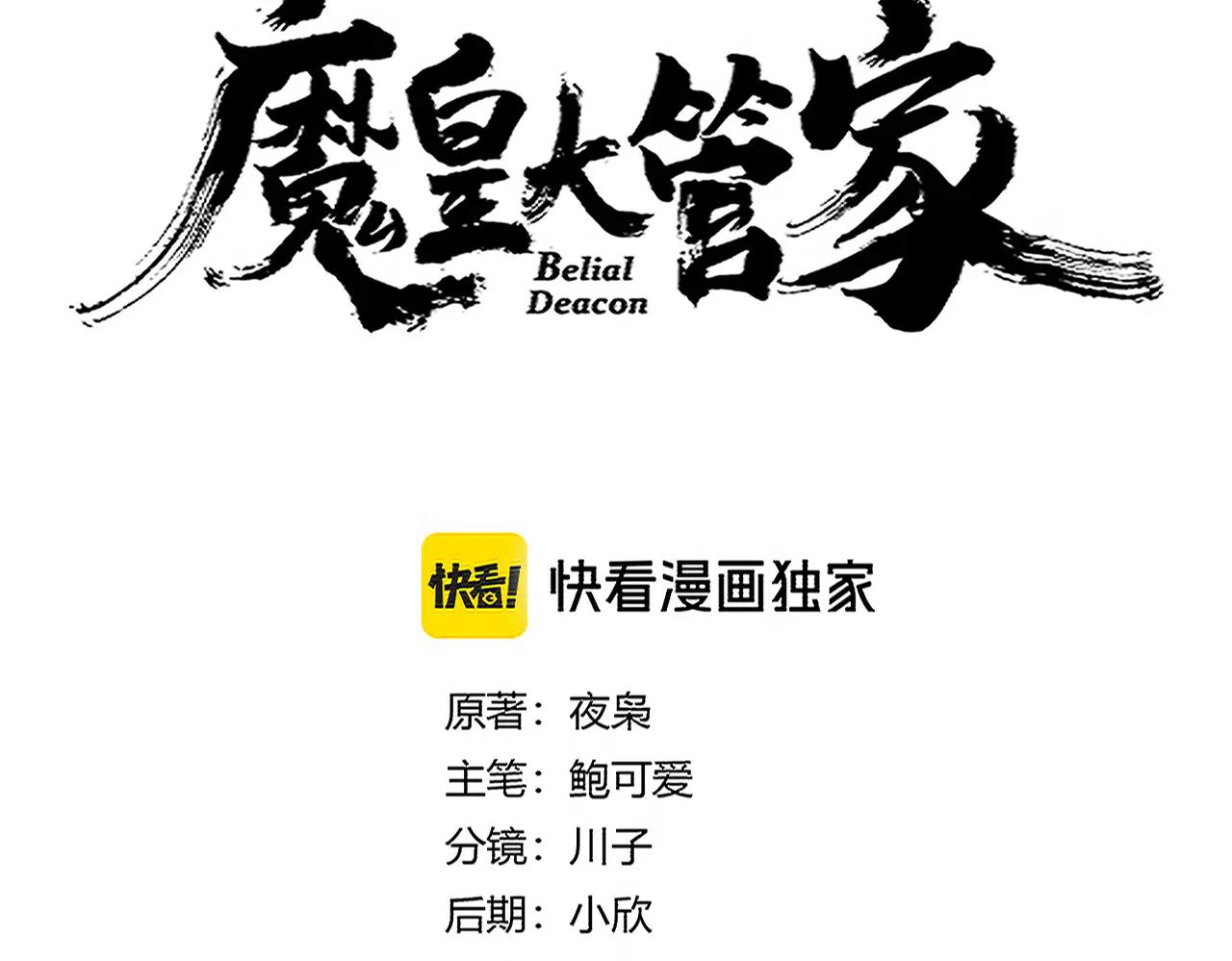 第694话 幕后黑手 第9页