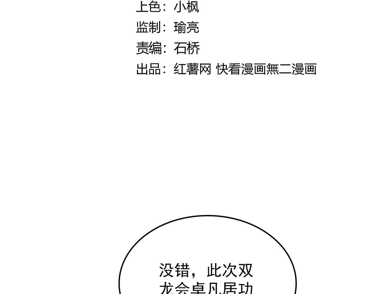 第694话 幕后黑手 第10页