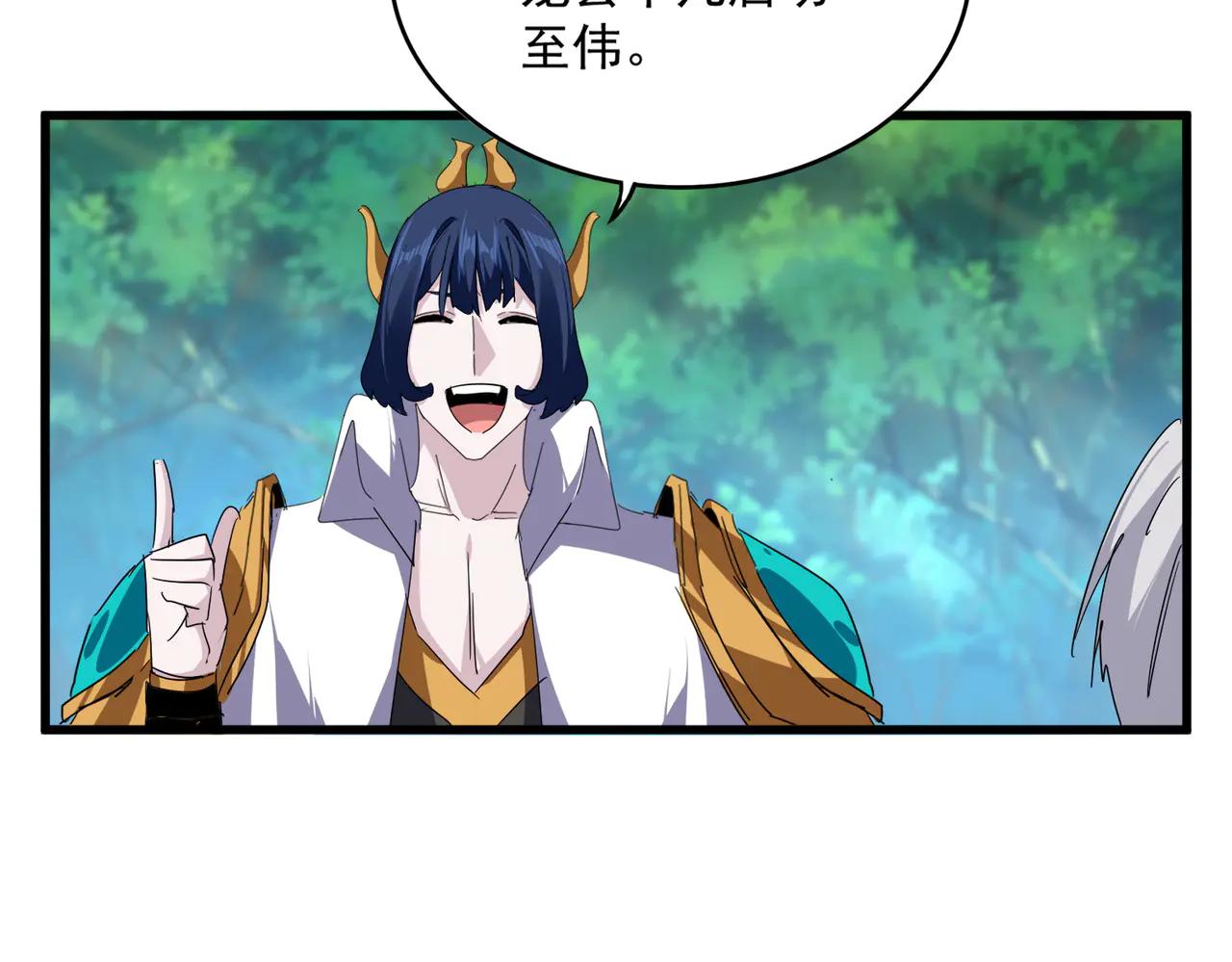第694话 幕后黑手 第11页