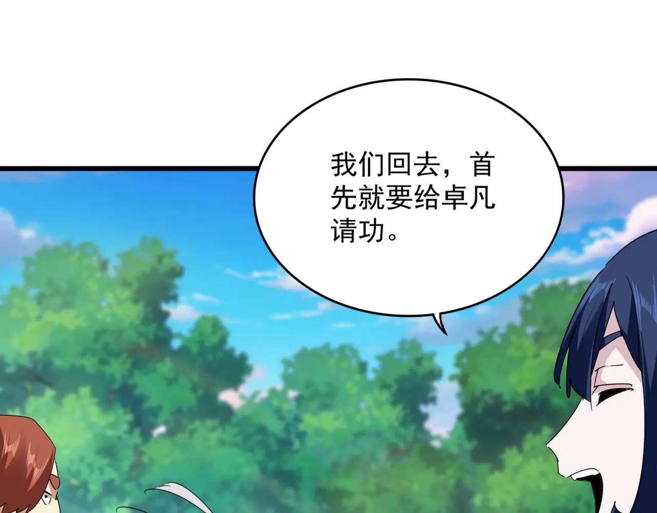 第694话 幕后黑手 第12页