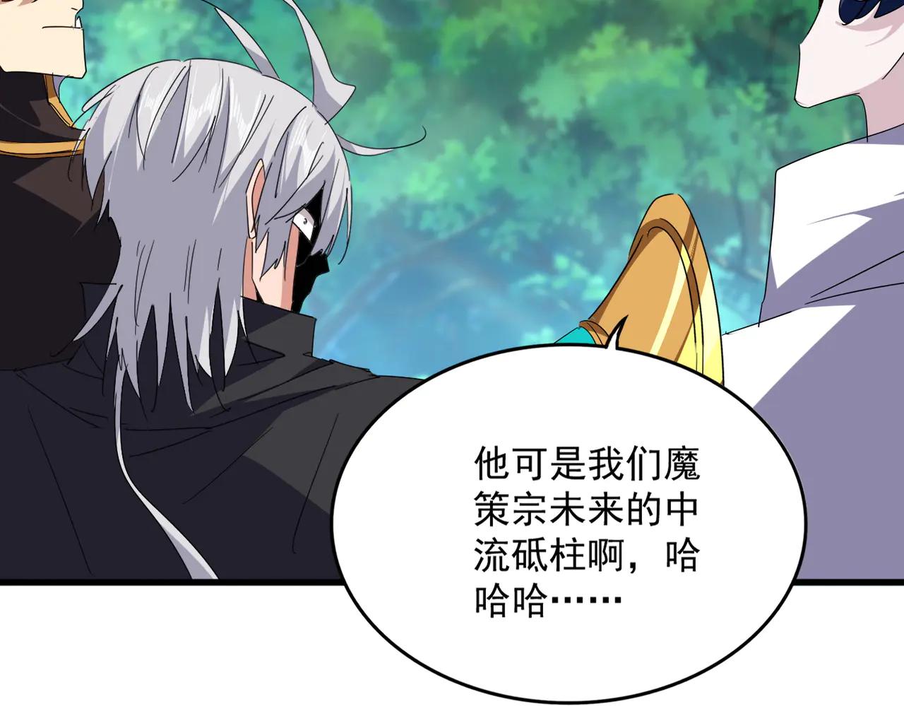 第694话 幕后黑手 第13页