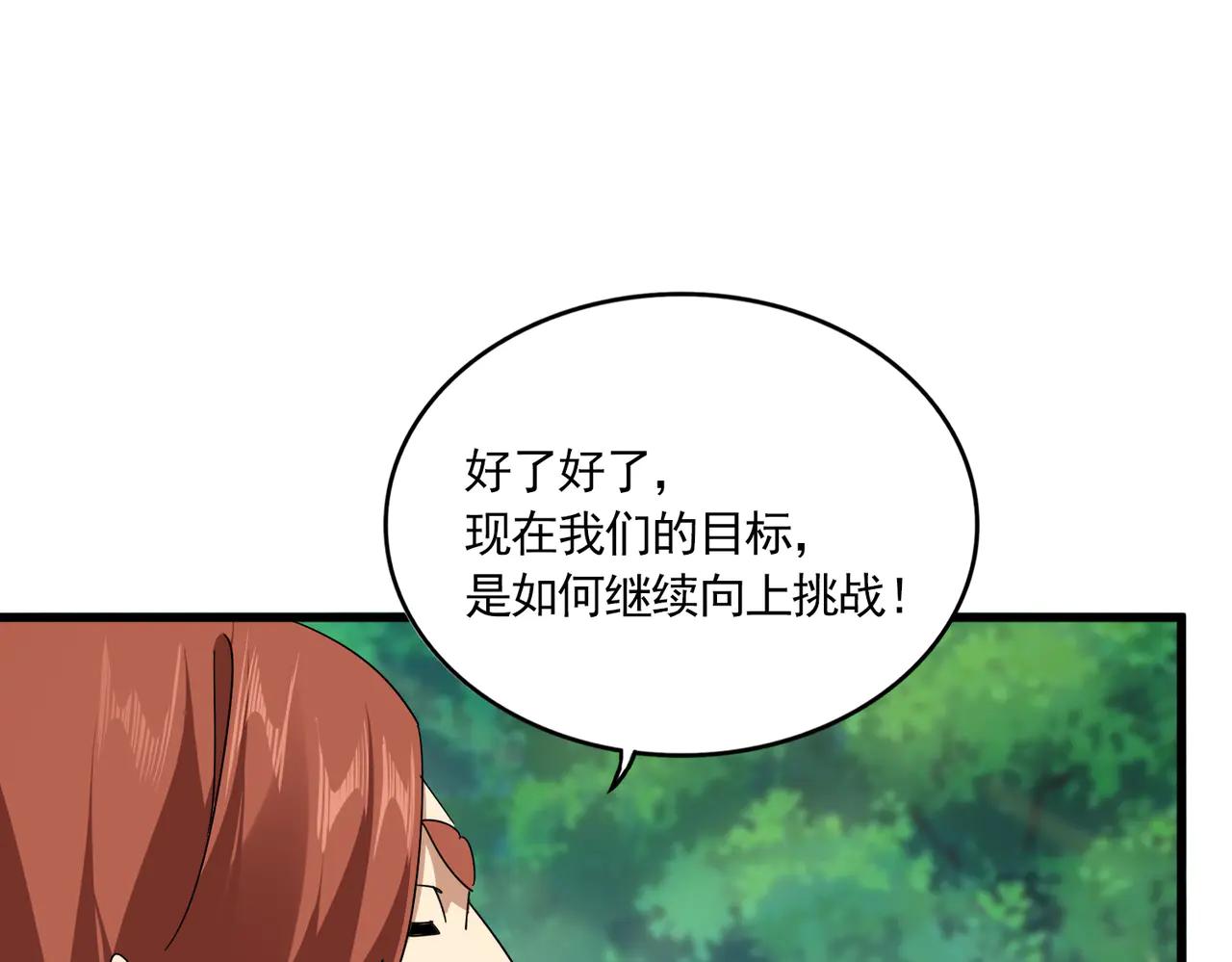 第694话 幕后黑手 第14页