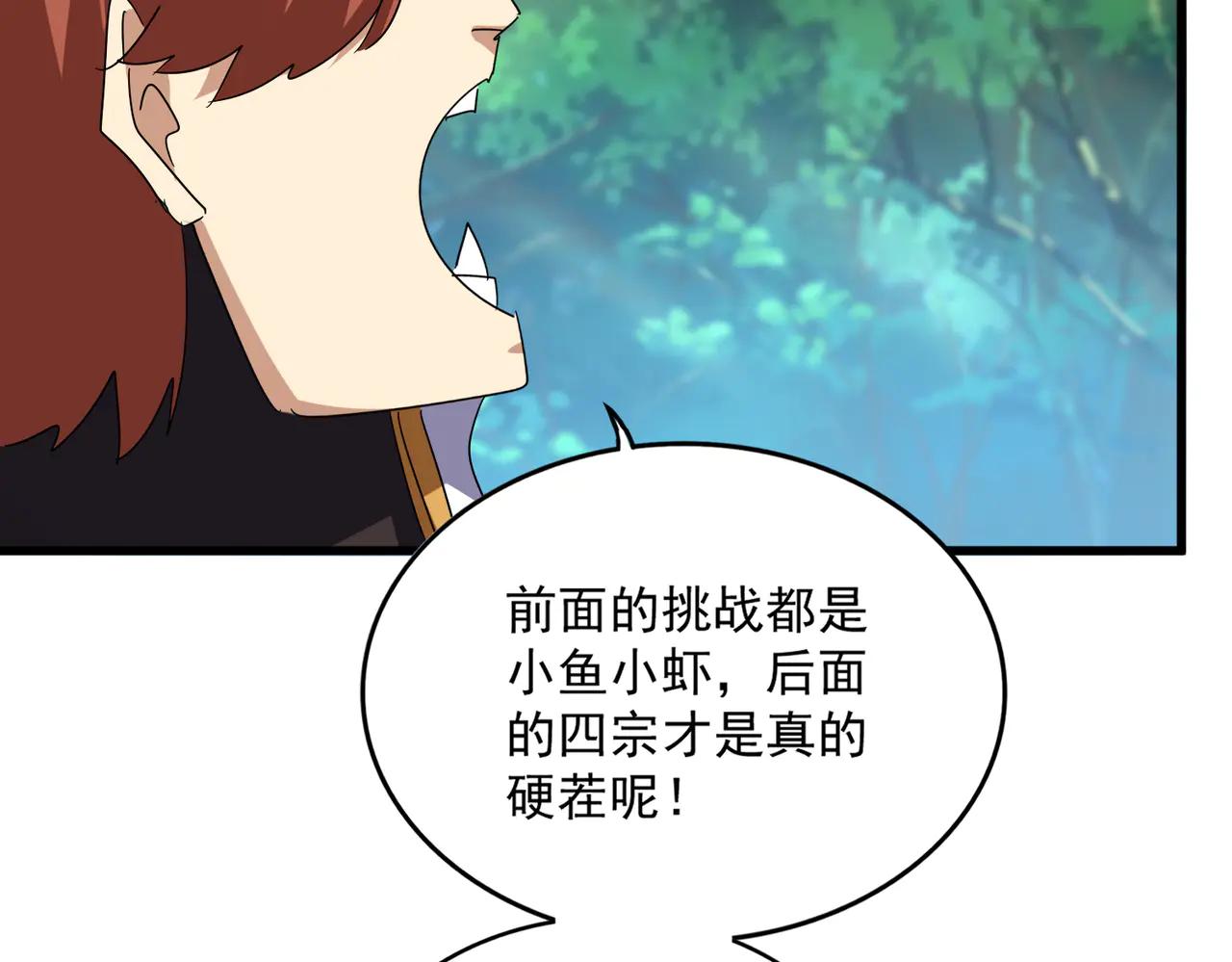 第694话 幕后黑手 第15页