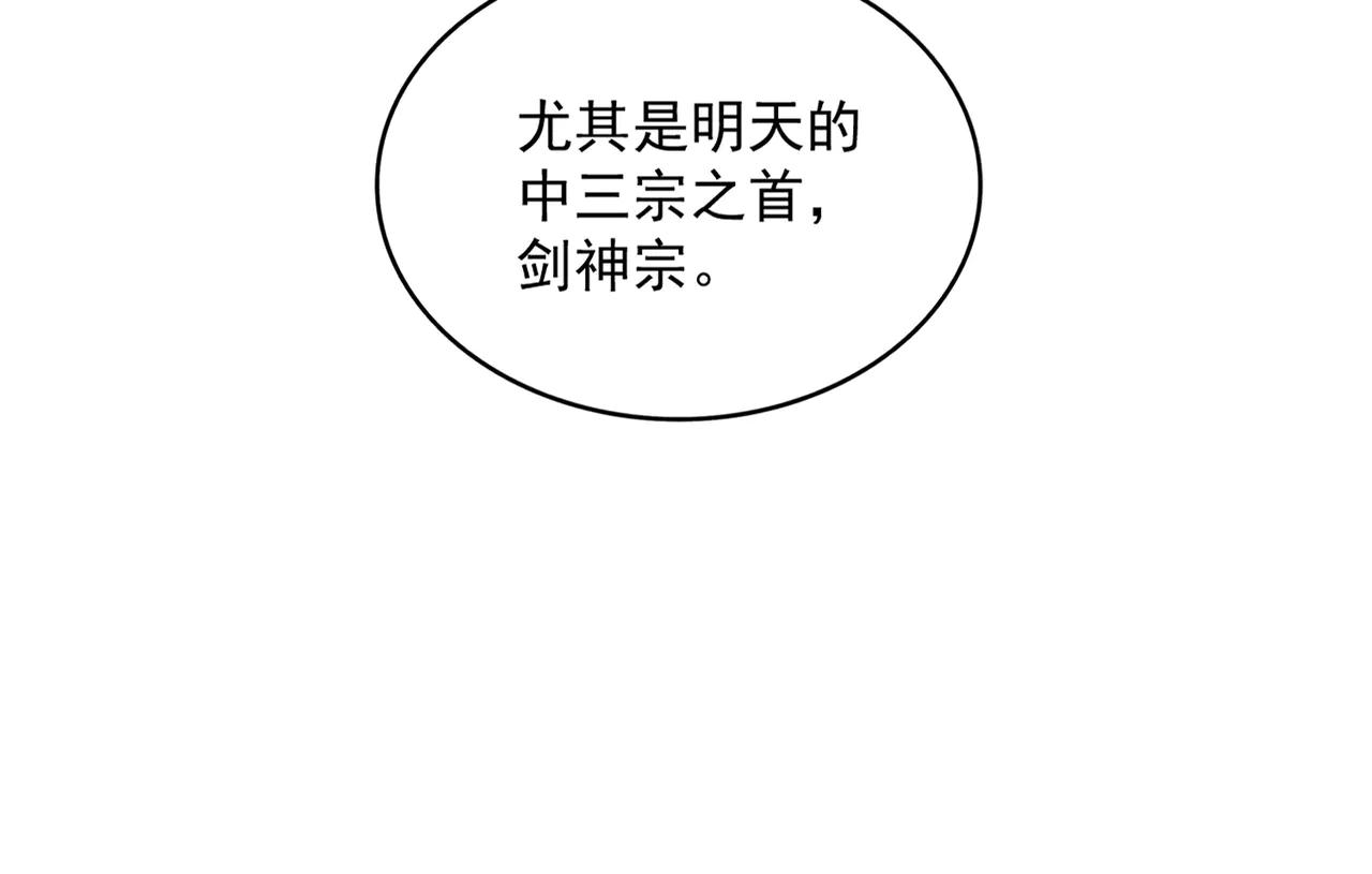 第694话 幕后黑手 第16页