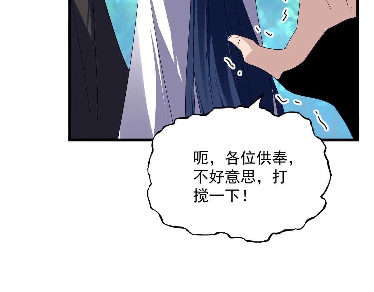 第694话 幕后黑手 第19页
