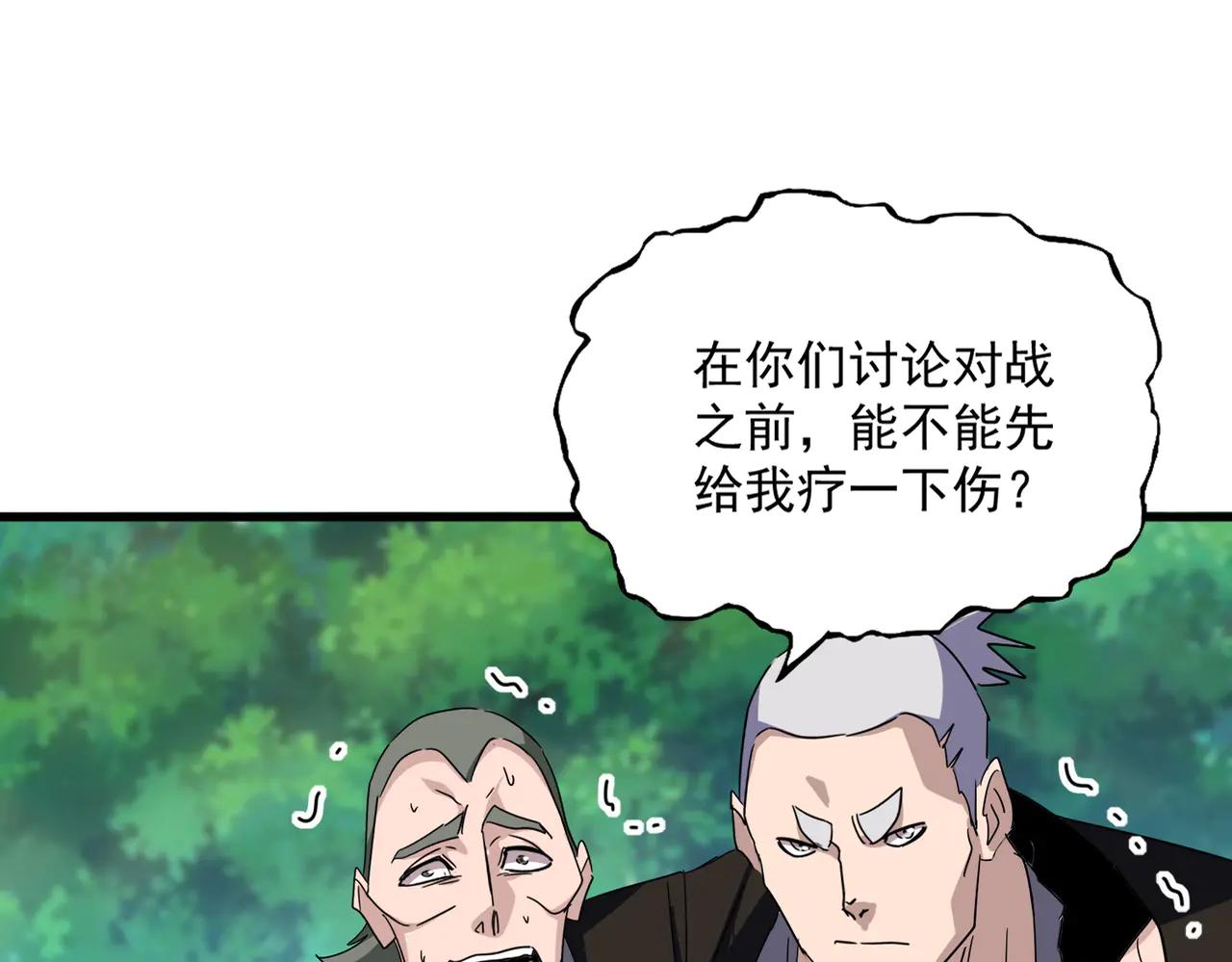 第694话 幕后黑手 第20页