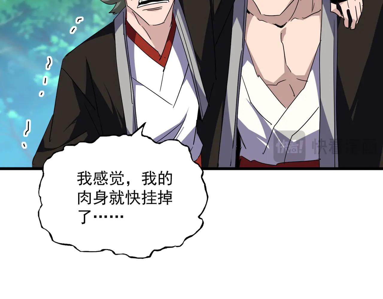 第694话 幕后黑手 第21页