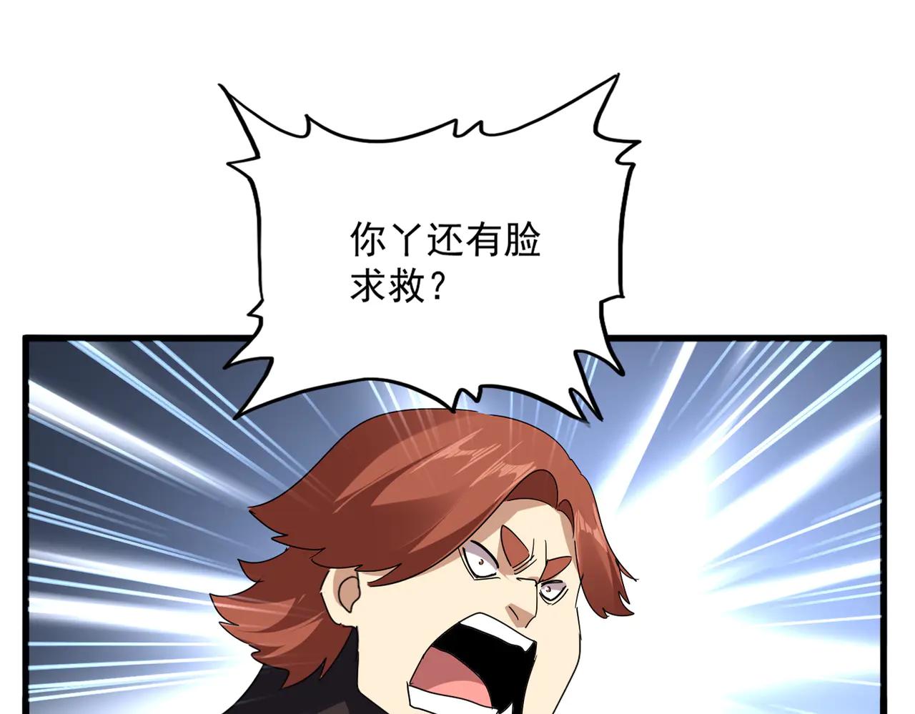 第694话 幕后黑手 第22页
