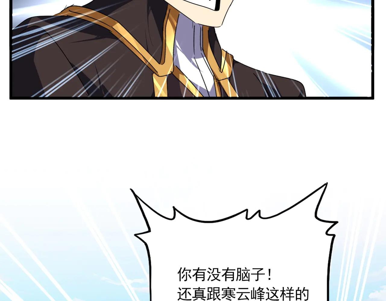 第694话 幕后黑手 第23页