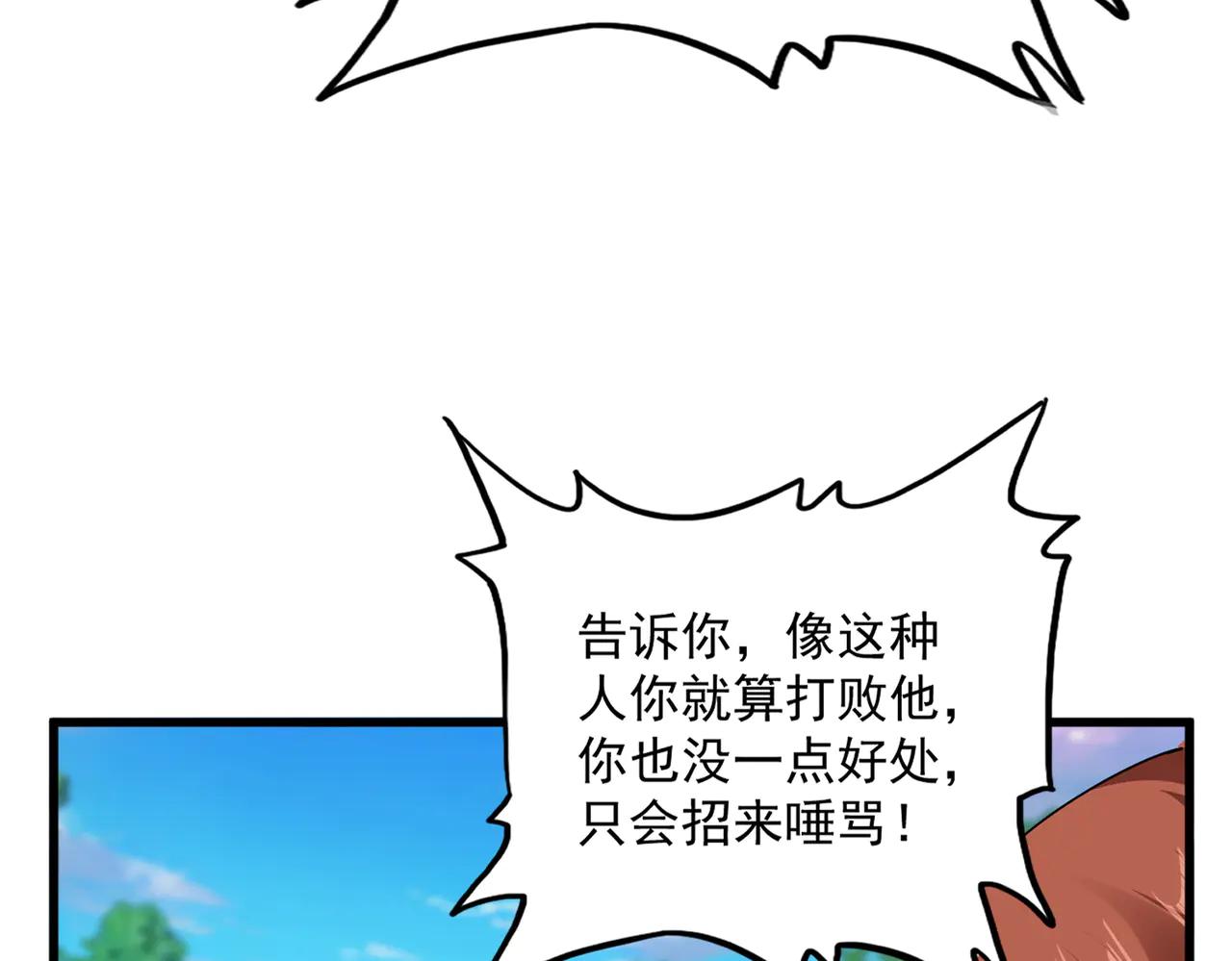 第694话 幕后黑手 第26页
