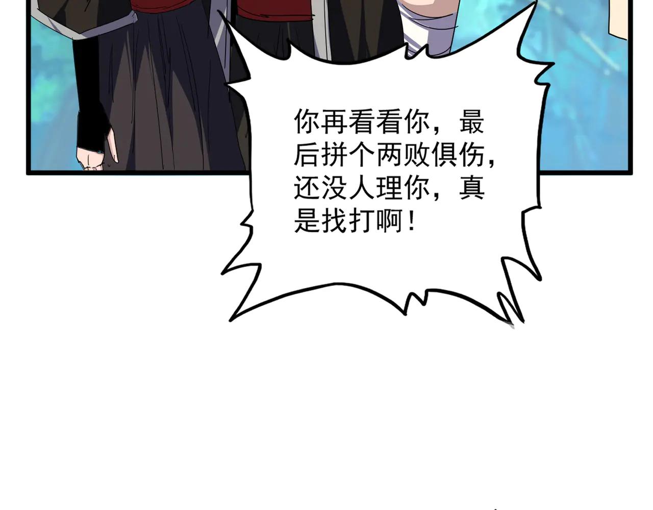 第694话 幕后黑手 第28页