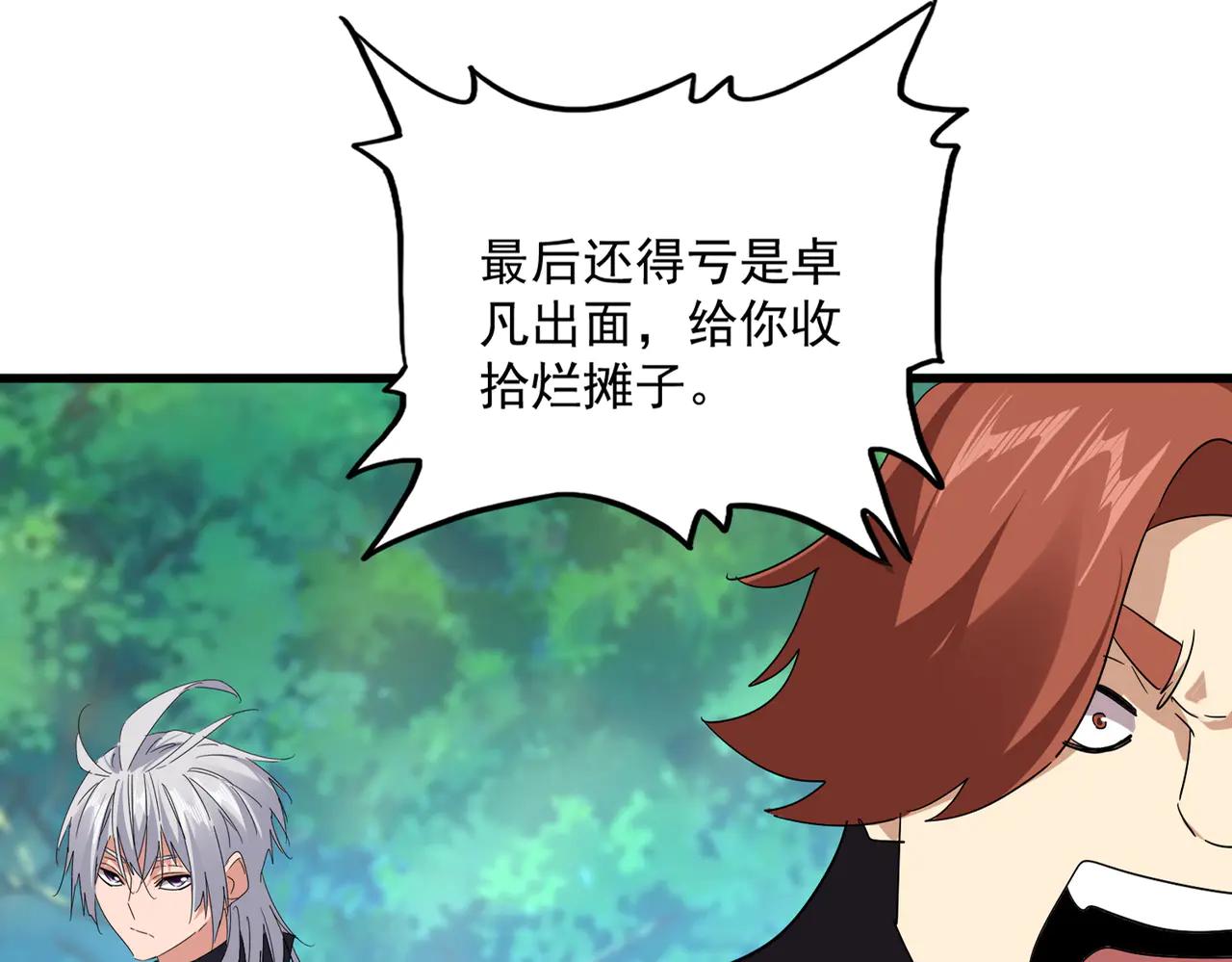 第694话 幕后黑手 第29页